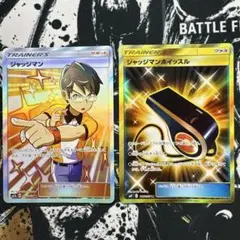 ジャッジマン SR SM7a ジャッジマンホイッスル UR SM9 2枚セットのサムネイル