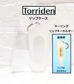 新品 Torriden トリデン リップケース キーリング リップ キーホルダー