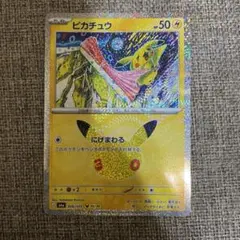 ポケモンカード ピカチュウ 30th 30周年 キラ