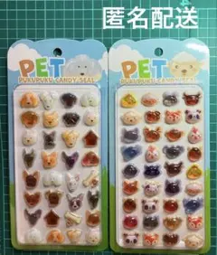 ペット キャンディシール①2枚セット【国内正規品】ぷっくり ツヤツヤ