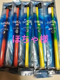 tuft24 MS 歯ブラシ 5本セット