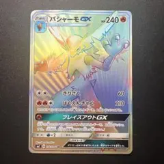 サンダーex PROMO ポケモンカードプレイヤーズクラブ PLAYプロモカー