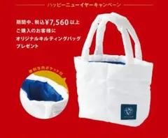 東京ミルクチーズ工場 キルティングバッグ ホワイト