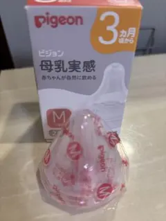 母乳実感 乳首 Mサイズ 1個