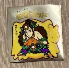 2025年最新】ビックリマンシール 聖豊フッドの人気アイテム