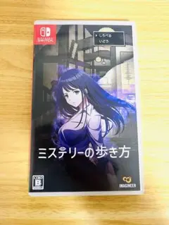 Switch ミステリーの歩き方