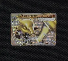 【PSA１０】ガラガラBREAK 2015 Zoroark Break PSA 10 1st Edition - Cardova Japan