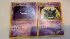 ポケモンカード まとめ売り ゲンガー 旧裏 カードe 085/128 ポケモンカード まとめ売り ゲンガー 旧裏 カードe 085/128 - メルカリ