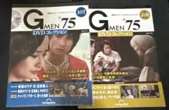 Gメン75 DVDコレクション 第59号(香港カラテシリーズ・絶版) 極美品】Gメン75 DVDコレクション 第59号(香港カラテシリーズ・絶版