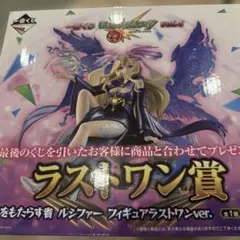 一番くじモンスト ラストワン賞 光をもたらす者ルシファー フィギュア