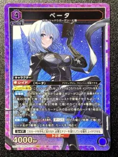ユニオンアリーナ 陰の実力者になりたくて！ ベータ SR - メルカリ