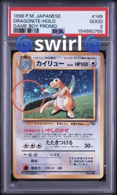 PSA2 旧裏 カイリュー GAMEBOY PROMO プロモ ゲームボーイのサムネイル