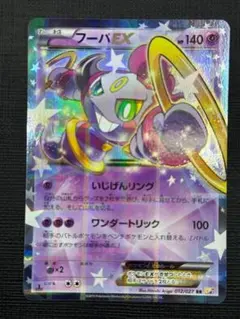 2026年最新】ポケモンカード フーパExの人気アイテム - メルカリ