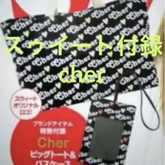 スゥイート付録♥︎cher・シェル　トートバッグ＆パスケース・y2k・平成ギャル