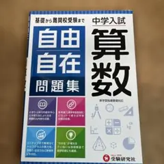 2025年最新】自由自在の人気アイテム - メルカリ