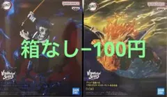 鬼滅の刃　VIBRATION STARS PLUS 我妻善逸・獪岳　2体セット