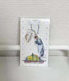 関ジュ夢の関西アイランド2020 高橋恭平 アクリルキーホルダー