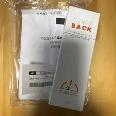 TIME BACK PREMIUM LIFT SET 美容液 15mlのサムネイル