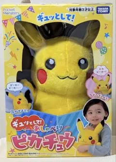 2026年最新】ピカチュウ おしゃべりぬいぐるみの人気アイテム - メルカリ