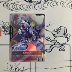 【ガンダム(EXベース)】ガンダムカード ゲーム