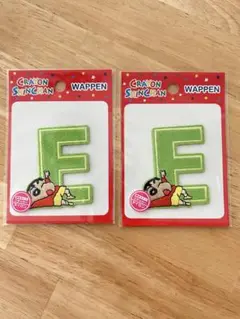 クレヨンしんちゃん E ワッペン 2個セット