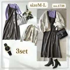 【新品あり】レディース コーデ まとめ売り 3点　レイヤードワンピースコーデ