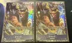 ジャック 未開封 フラッグシップバトル 4枚セット 2025年最新】ジャック ワンピースカード フラッグシップの人気