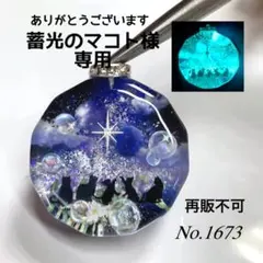 レジン/蝶とうさぎ すみれ 蓄光 オルゴナイトネックレス - メルカリ