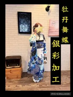 ■豪華絢爛■白色■大輪牡丹舞蝶■正絹振袖フルセット■成人式■振袖一式草履バック