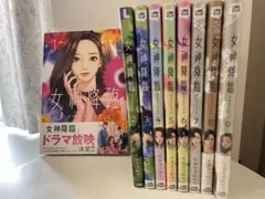 女神降臨 1〜9巻 全巻セット yaongyi