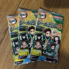 鬼滅の刃 シール列伝4