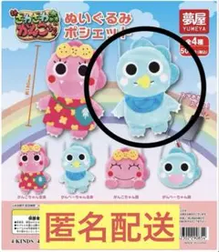 【がんぺーちゃん全身】ざわざわ森のがんこちゃんぬいぐるみポシェット