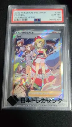 2025年最新】カイsar psa10の人気アイテム - メルカリ