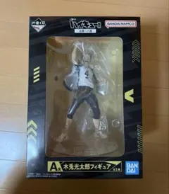ハイキュー！！一番くじA賞木兎光太郎フィギュア