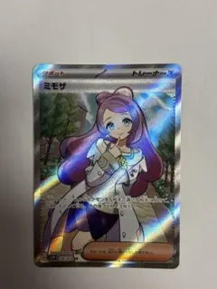 ミモザ SR スカーレット&バイオレット 拡張パック バイオレットex キラ …のサムネイル