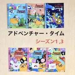アドベンチャー・タイム シーズン 1 ～ 6(欠品あり) DVD - メルカリ