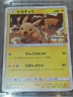 ★ピカチュウ 367/SM-P ポケカ ポケモンカード ピカチュウ 367/SM-P｜ポケカシングルカード通販｜Cloveストア