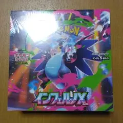 ポケモンカード　インフェルノX シュリンク付き　1BOX