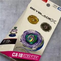 【ベイコード未使用】BEYBLADE X ランダムブースター CX-18