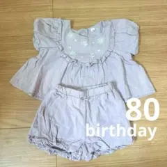 Birthday くすみピンク フリルセットアップ　80cm