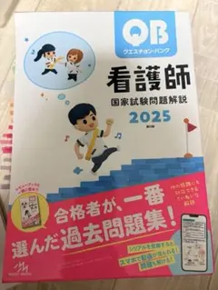 2026年最新】看護師国家試験問題集の人気アイテム - メルカリ