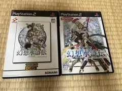 幻想水滸伝Ⅲ ＆　Ⅴ 2枚セットPS2用ソフト