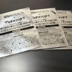 楽屋のひとりごと ダイカットステッカー 新品未開封