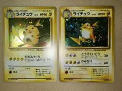ポケモンカード ライチュウ 旧裏面 2枚セット