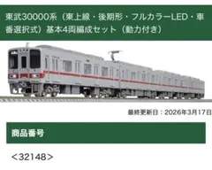 30654 30655 30837 GREENMAX 静岡鉄道A3000形 - メルカリ