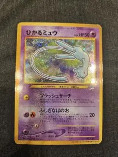 2026年最新】ひかるミュウ 未開封の人気アイテム - メルカリ