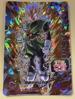 スーパードラゴンボールヒーローズ MM4-027 グレートサイヤマン PSA10