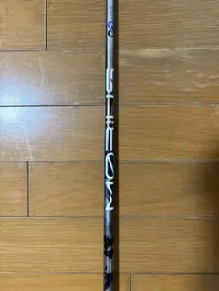 【限定250本】デザインチューニング メビウス ボロン DXのサムネイル