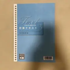大原財務諸表論２０２４年版模擬試験１２回分　全統・直予・直対・プレ・実判 Amazon.co.jp: 2024年資格の大原 公務員試験 模試 専門 地方上級