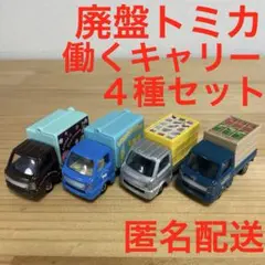 2026年最新】トミカ ベトナム製の人気アイテム - メルカリ